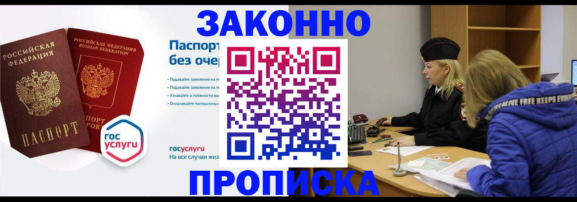 временная регистрация для школы в Сосенском