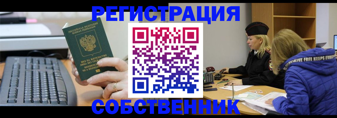 прописка в Сосенском